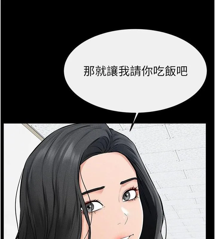 繼母與繼姐第59話-原來你喜歡這樣玩&hearts;