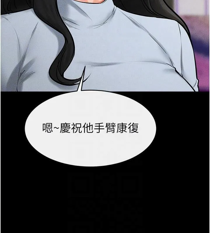 繼母與繼姐第59話-原來你喜歡這樣玩&hearts;