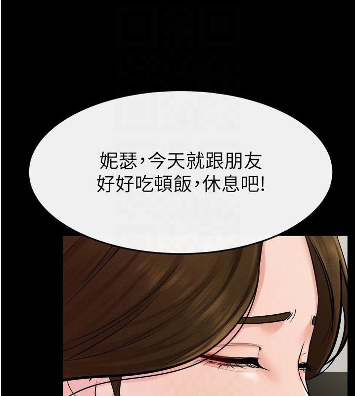 继母与继姐第59話-原來你喜歡這樣玩&hearts;