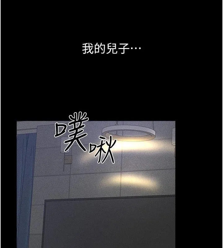 繼母與繼姐第59話-原來你喜歡這樣玩&hearts;