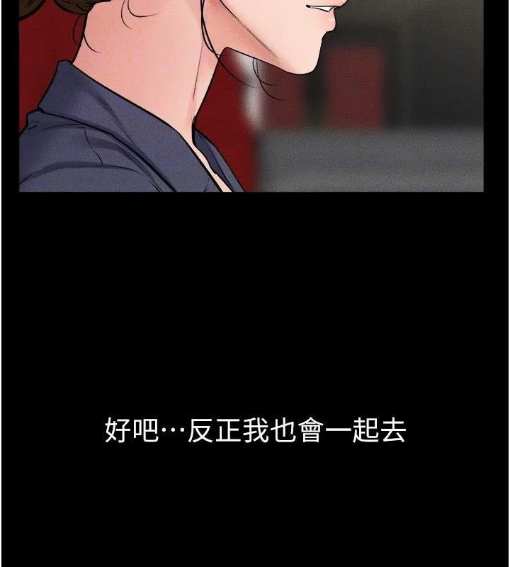 繼母與繼姐第59話-原來你喜歡這樣玩&hearts;