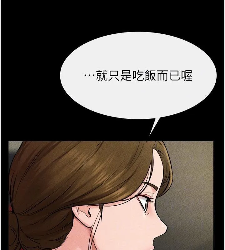 繼母與繼姐第59話-原來你喜歡這樣玩&hearts;