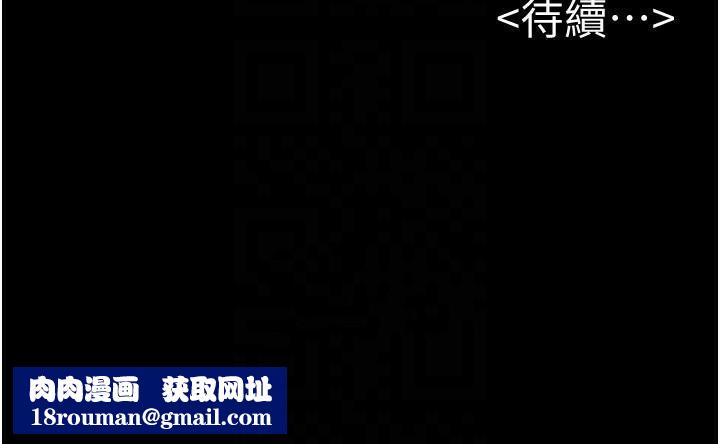 继母与继姐第59話-原來你喜歡這樣玩&hearts;
