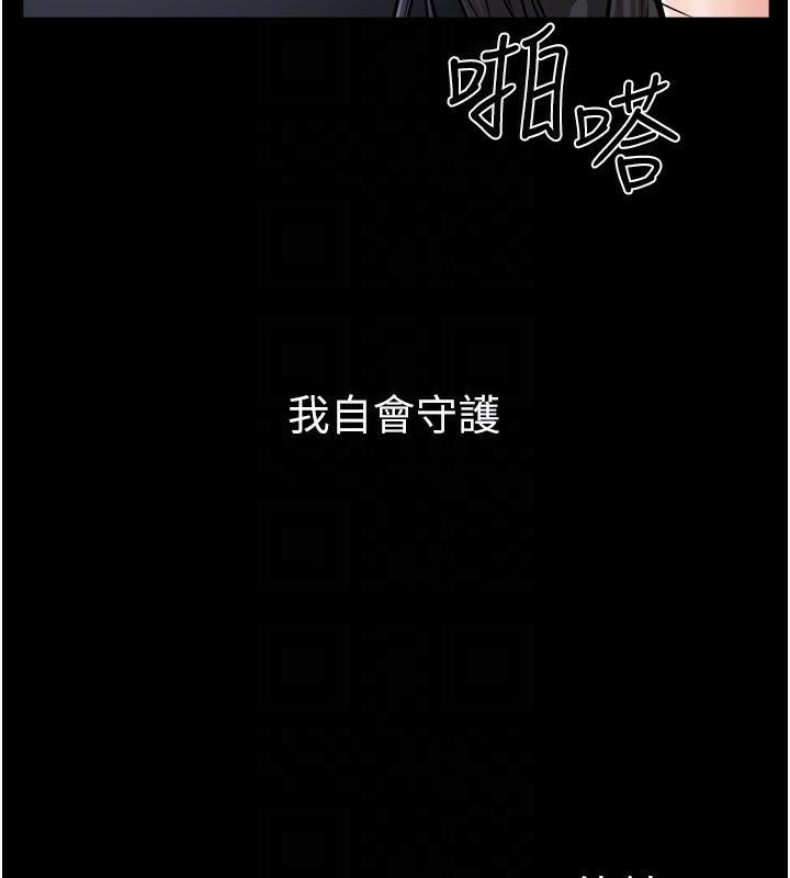 继母与继姐第59話-原來你喜歡這樣玩&hearts;