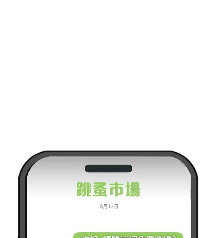 BeautifulDays第18話-我這是&hellip;第一次&hellip;