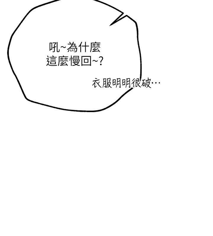 BeautifulDays第18話-我這是&hellip;第一次&hellip;