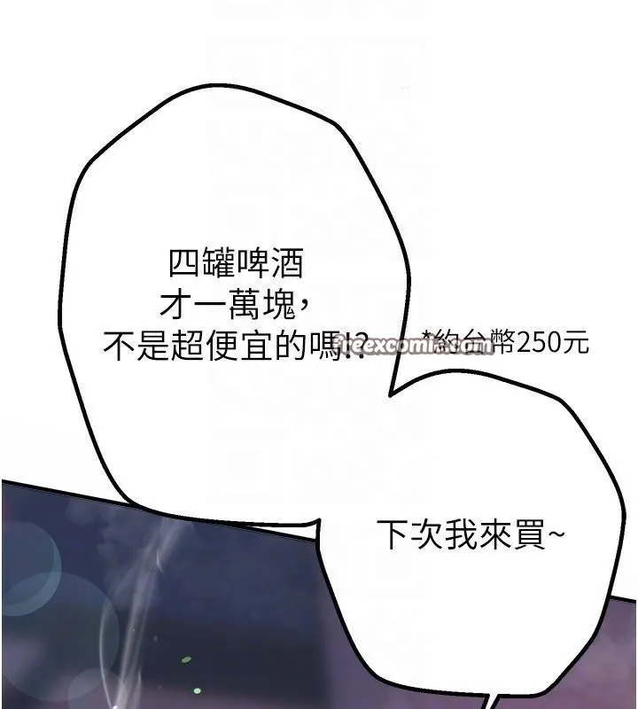 BeautifulDays第18話-我這是&hellip;第一次&hellip;