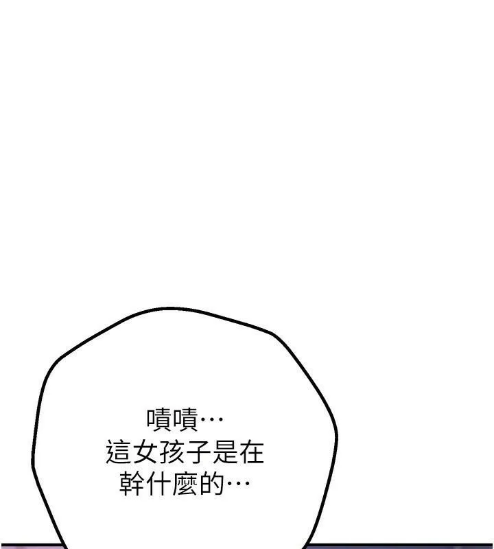 BeautifulDays第18話-我這是&hellip;第一次&hellip;