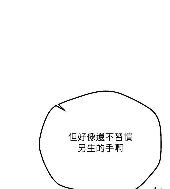 BeautifulDays第18話-我這是&hellip;第一次&hellip;