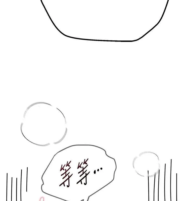BeautifulDays第18話-我這是&hellip;第一次&hellip;