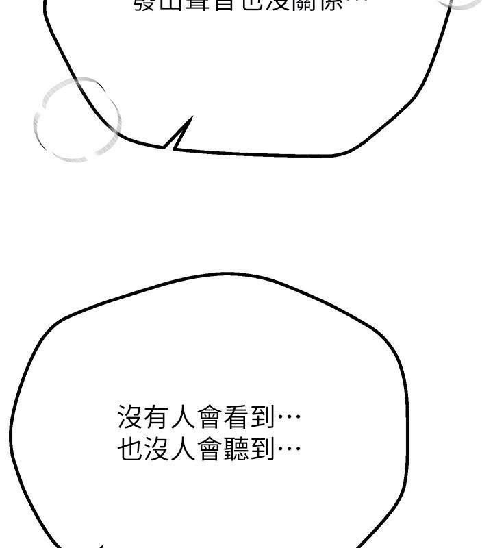 BeautifulDays第18話-我這是&hellip;第一次&hellip;