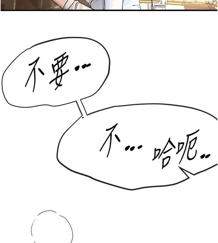BeautifulDays第18話-我這是&hellip;第一次&hellip;