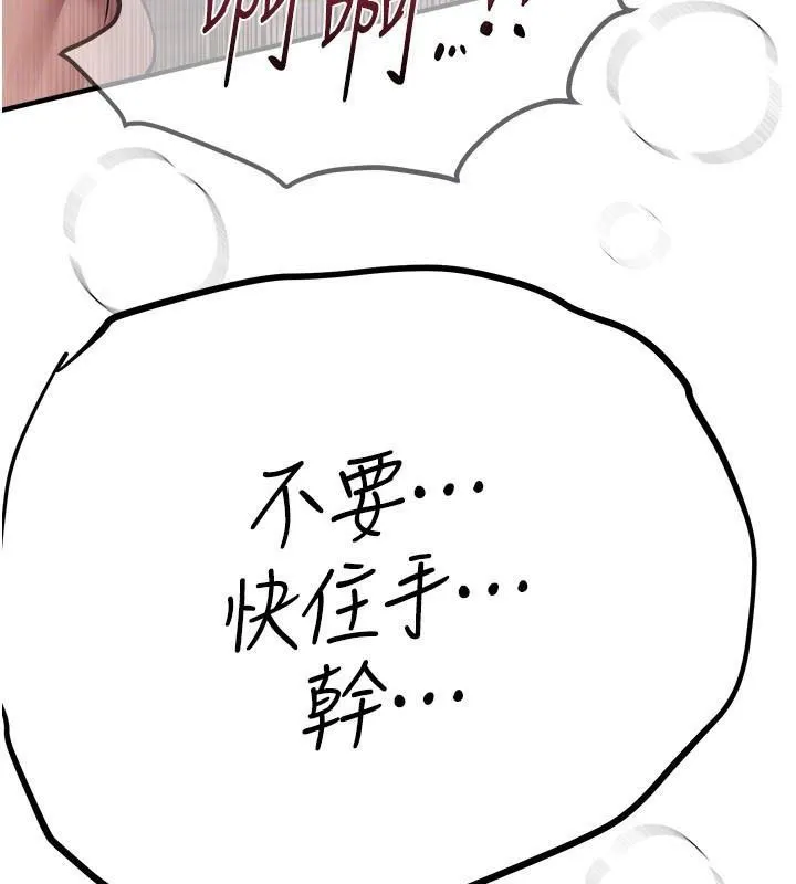 BeautifulDays第18話-我這是&hellip;第一次&hellip;