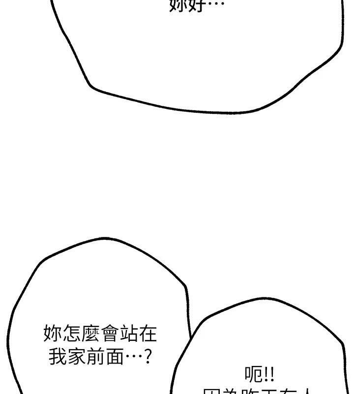 BeautifulDays第18話-我這是&hellip;第一次&hellip;