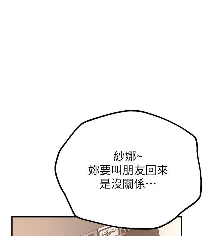BeautifulDays第18話-我這是&hellip;第一次&hellip;