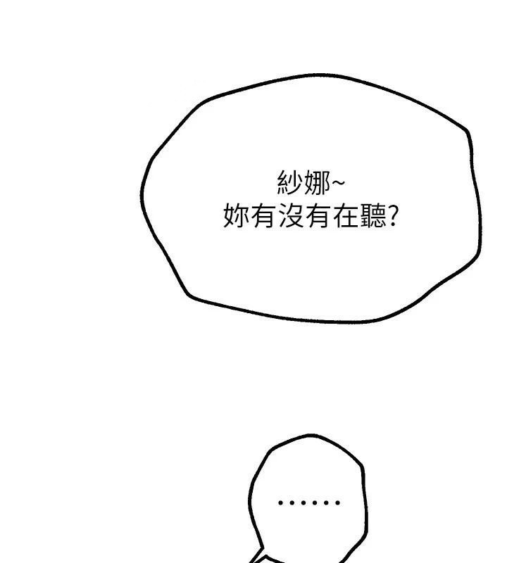 BeautifulDays第18話-我這是&hellip;第一次&hellip;