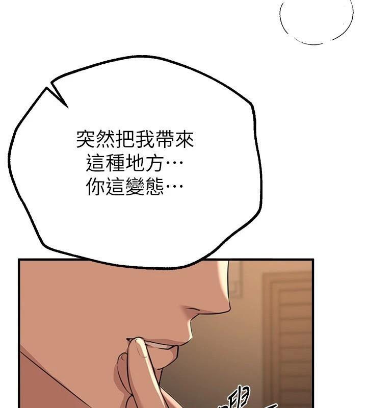 BeautifulDays第18話-我這是&hellip;第一次&hellip;