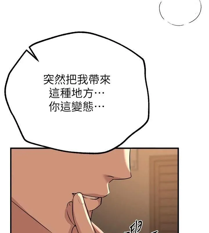 BeautifulDays第18話-我這是&hellip;第一次&hellip;