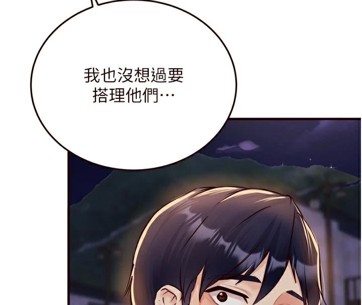 熟女自助餐第22話-不准覬覦阿姨們!
