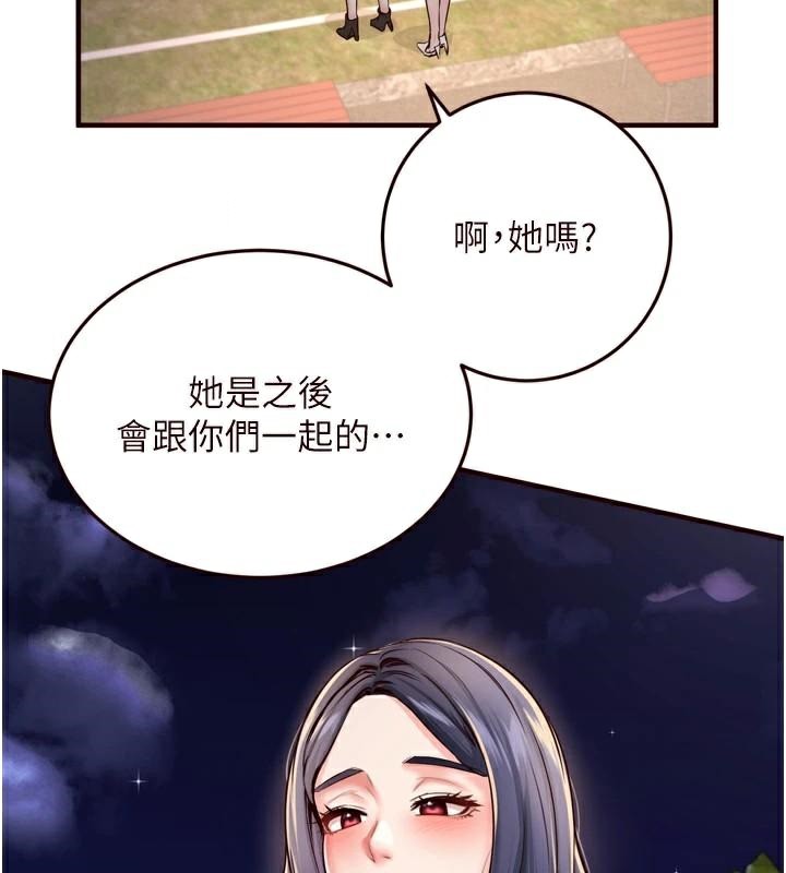熟女自助餐第22話-不准覬覦阿姨們!