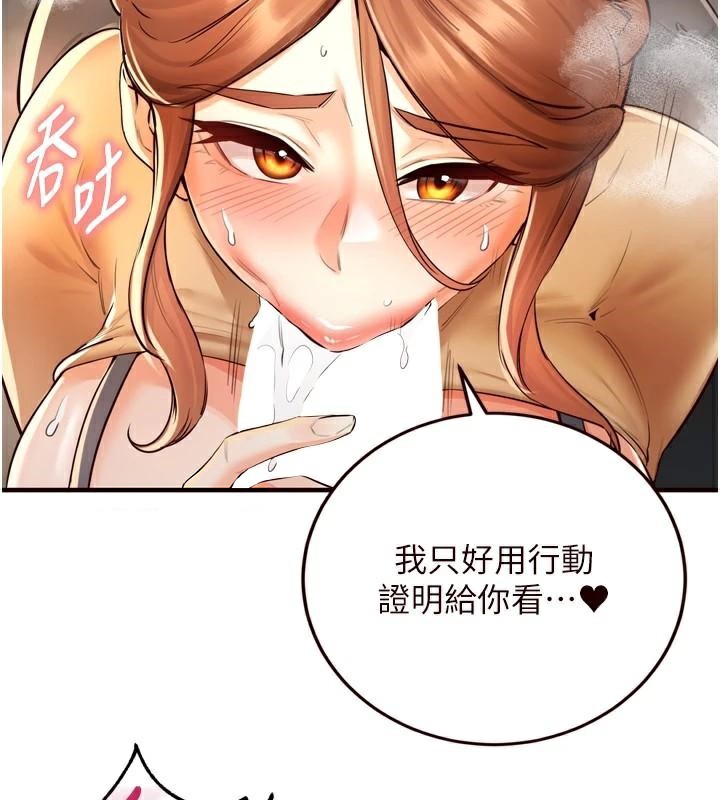 熟女自助餐第22話-不准覬覦阿姨們!