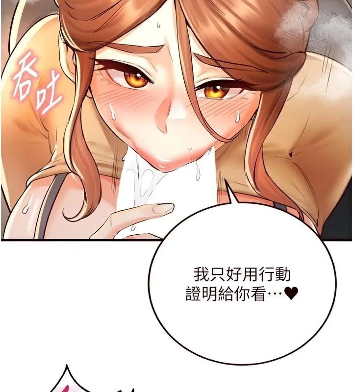熟女自助餐第22話-不准覬覦阿姨們!