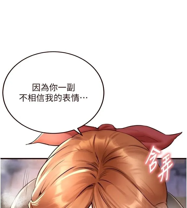 熟女自助餐第22話-不准覬覦阿姨們!
