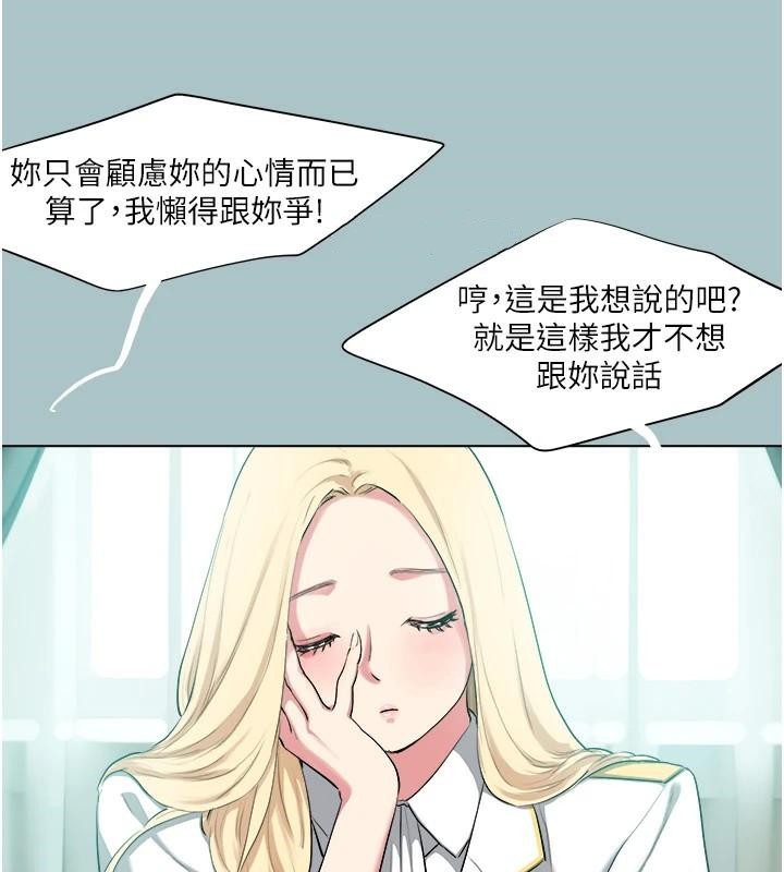 进击的巨根第26話-對小白兔伸出魔掌