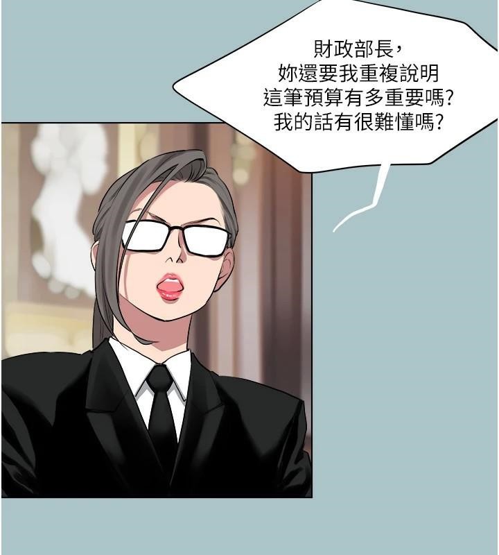 进击的巨根第26話-對小白兔伸出魔掌
