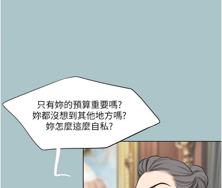 进击的巨根第26話-對小白兔伸出魔掌