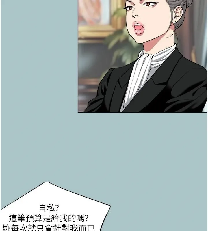 進擊的巨根第26話-對小白兔伸出魔掌