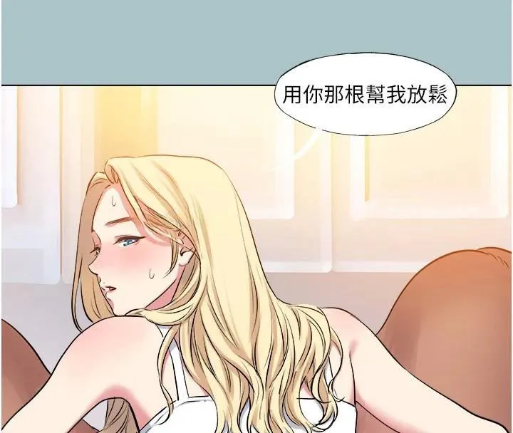 進擊的巨根第26話-對小白兔伸出魔掌