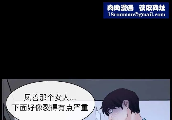 寻找初恋第36話