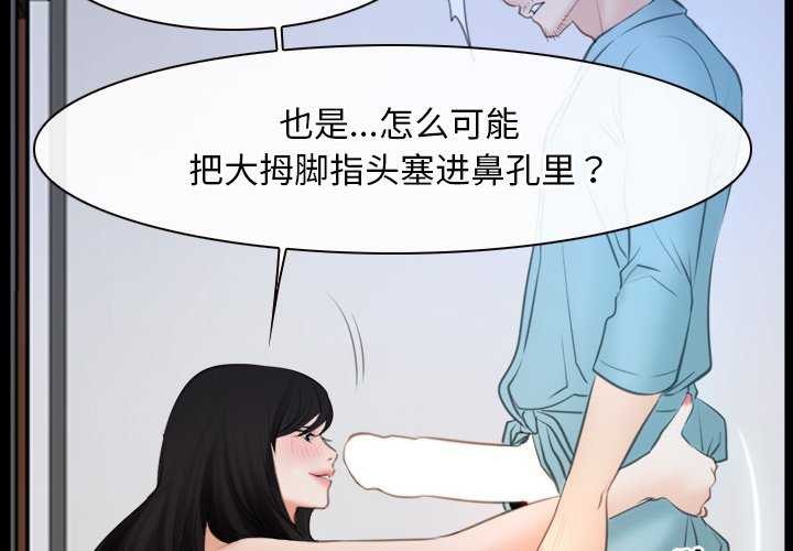 寻找初恋第36話