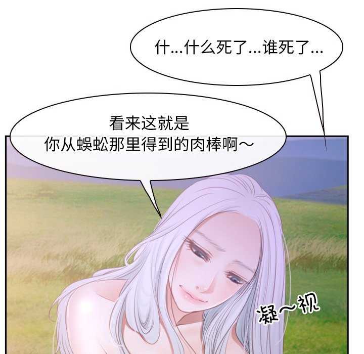 寻找初恋第36話