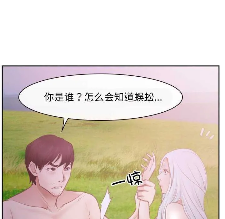 寻找初恋第36話