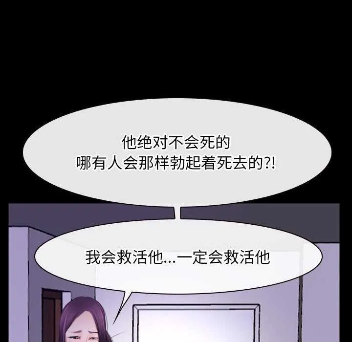 寻找初恋第36話