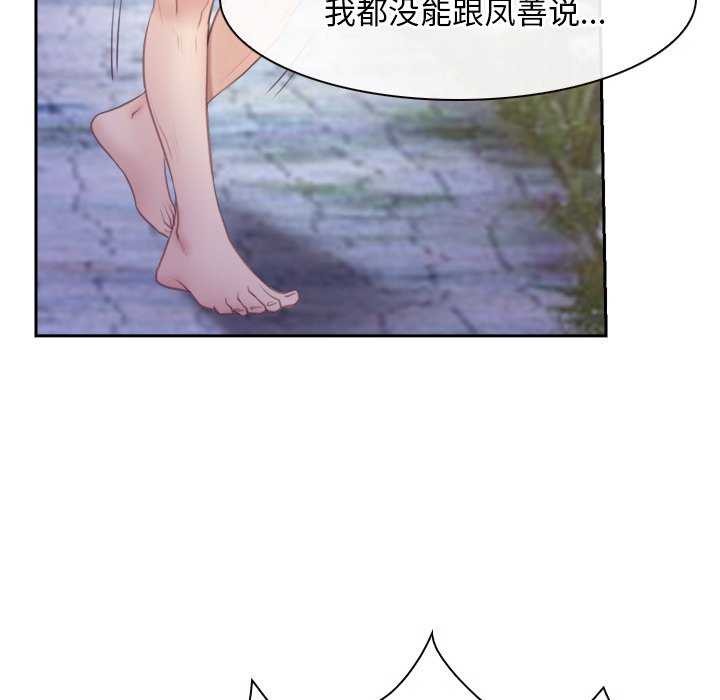 寻找初恋第36話