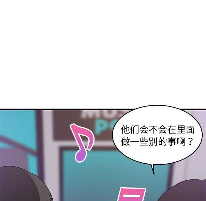 难缠姐妹偏要和我同居第29話
