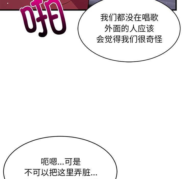 难缠姐妹偏要和我同居第29話