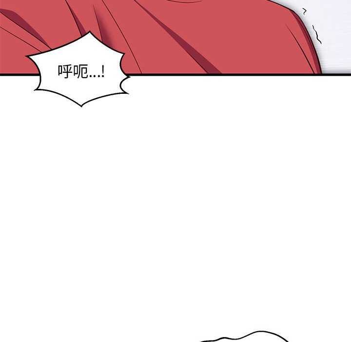 难缠姐妹偏要和我同居第29話