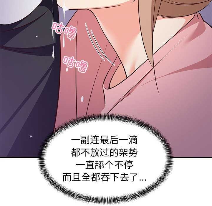 难缠姐妹偏要和我同居第29話