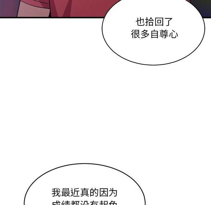 难缠姐妹偏要和我同居第29話