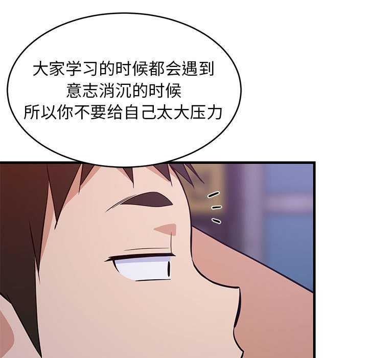 难缠姐妹偏要和我同居第29話