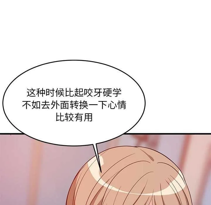难缠姐妹偏要和我同居第29話
