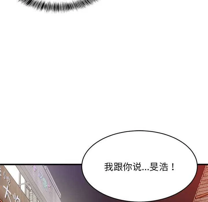 难缠姐妹偏要和我同居第29話