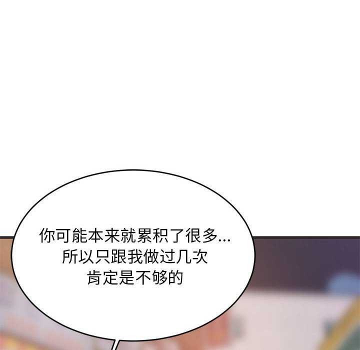 难缠姐妹偏要和我同居第29話