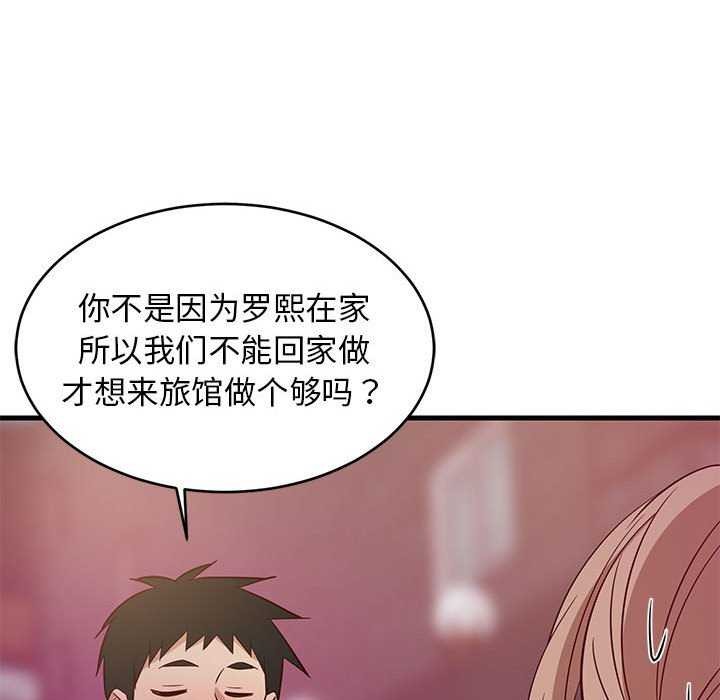难缠姐妹偏要和我同居第29話