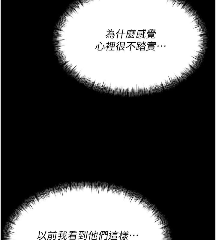 选手村:母猪调教第12話-用過的保險套是誰的?