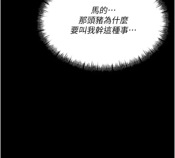 選手村:母豬調教第12話-用過的保險套是誰的?